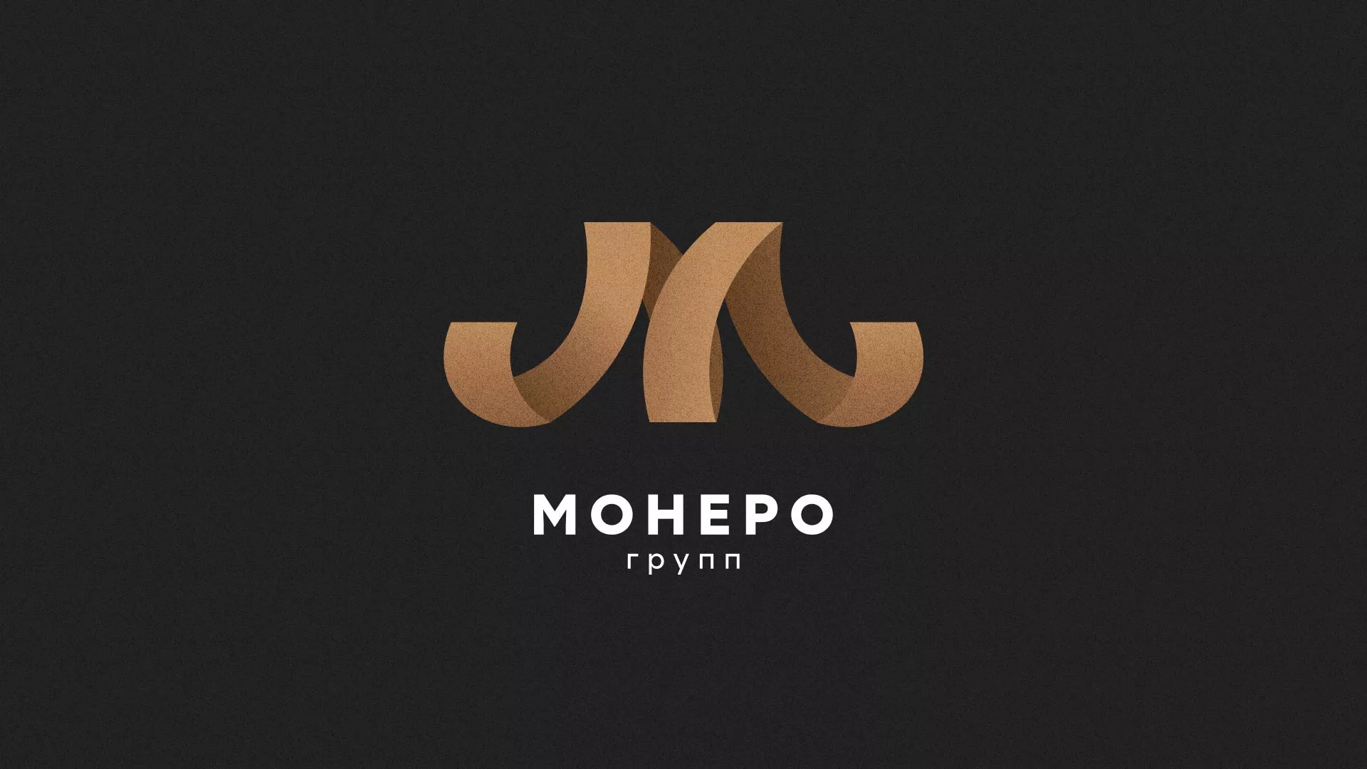 Разработка логотипа для компании «Монеро групп» в Геленджике